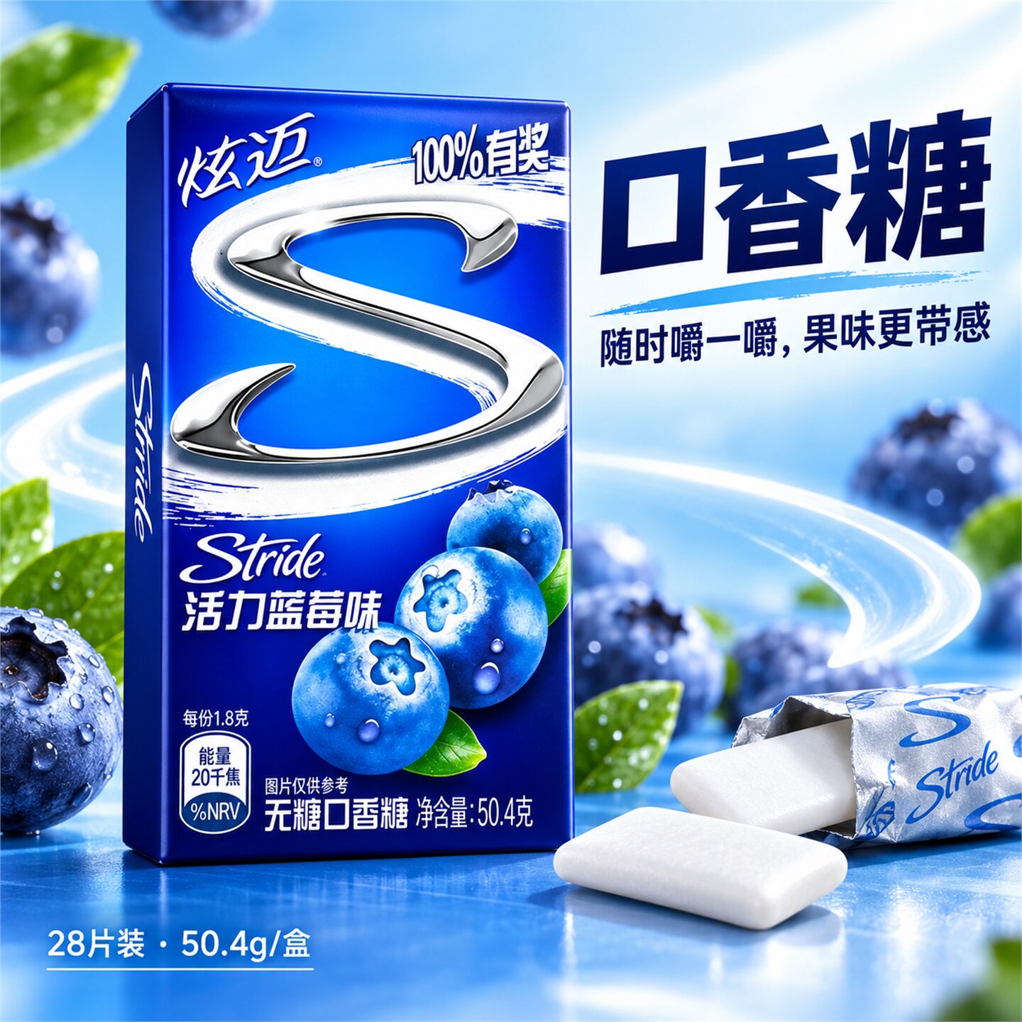 口香糖炫迈无糖冰爆薄荷味去口臭持久留香多种口味独立小包装28片