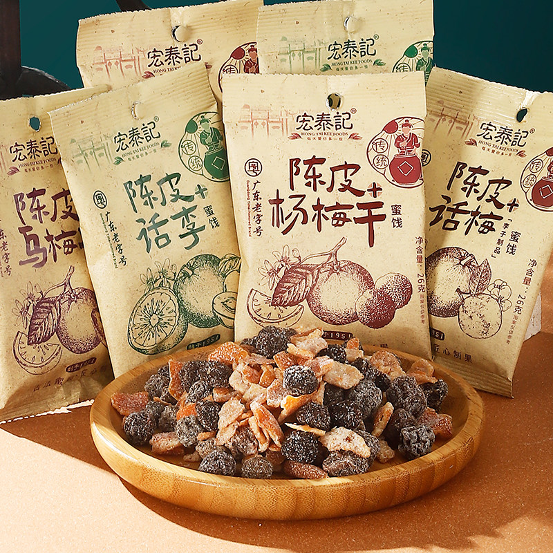 宏泰记陈皮杨梅干蜜饯混合果脯乌梅干话梅休闲茶配解馋袋装小零食图片