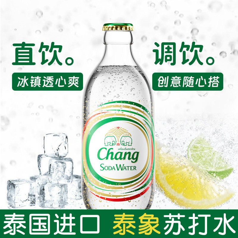 泰象苏打水无糖柠檬味饮料0糖0脂0卡气泡水泰国进口原味孕妇商用