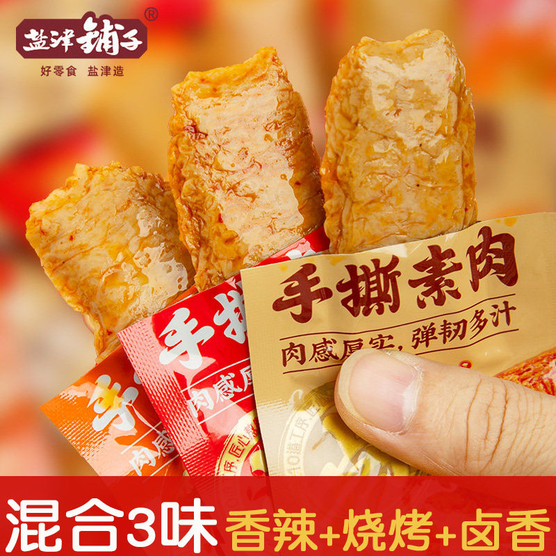 盐津铺子手撕素肉零食小吃豆腐干香辣味即食休闲食品大包装独立包