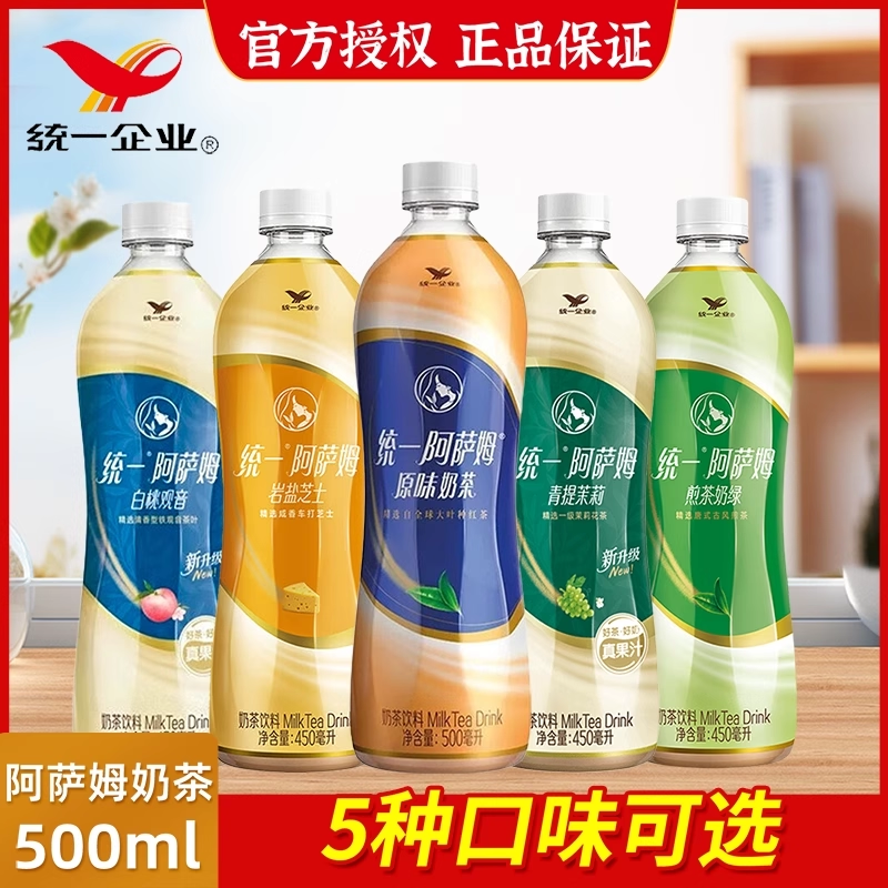 阿萨姆奶茶500ml15瓶整箱批发统一经典原味茉莉奶绿商用风味饮料