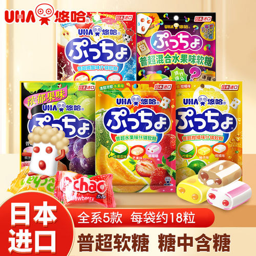 悠哈水果夹心软糖日本进口普超碳酸味汽水糖果独立包装果汁小零食