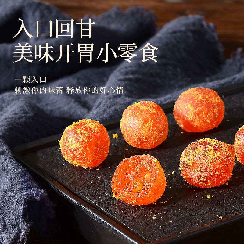 甘草金桔正宗蜜饯果脯休闲酸甜泡水果干冰糖金桔软糯肉厚金橘零食