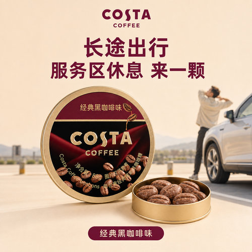 costa咖啡糖特浓开车提神小包装即食口嚼薄荷润喉糖护嗓教师节