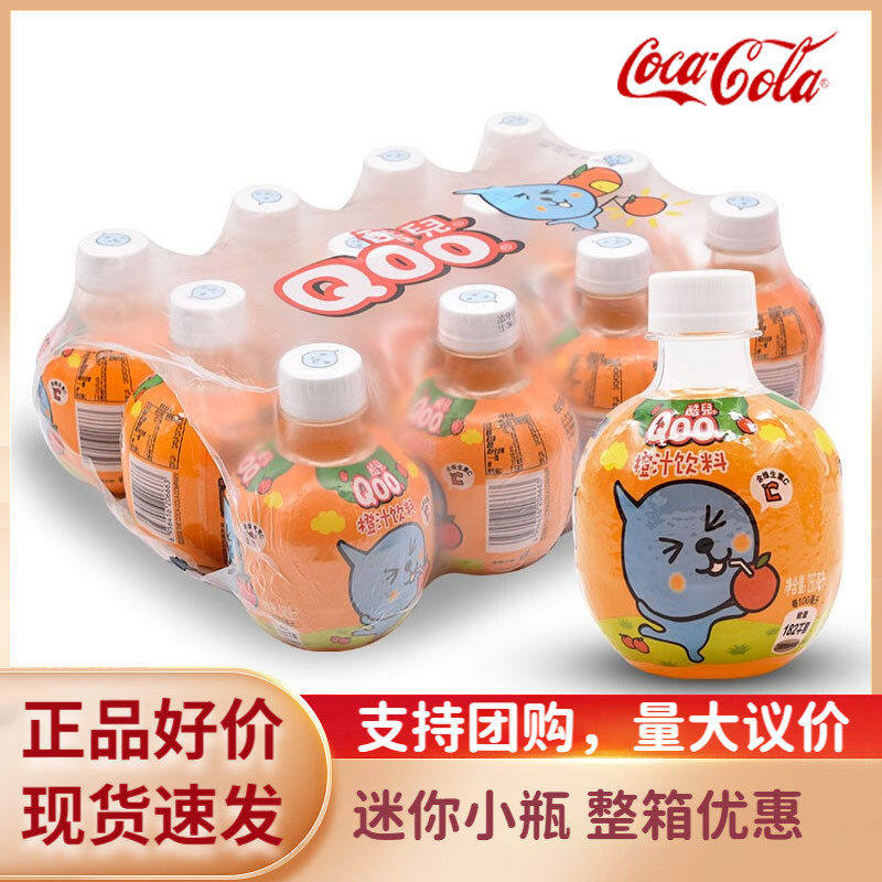 酷儿果汁饮料小瓶装迷你橙汁可口可乐mini六一儿童节饮料整箱批发