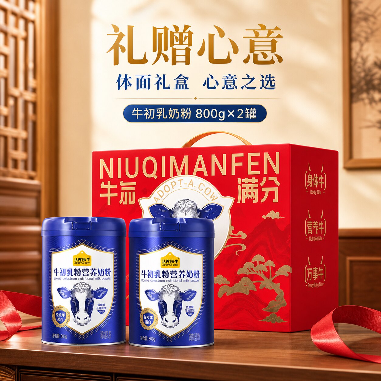 奶粉中老年人高钙奶粉成人女士老人纯牛奶认养一头牛牛初乳礼盒装