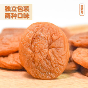 陈皮梅饼独立包装无核盐津诏安原味青梅蜜饯果脯休闲零食日式梅饼