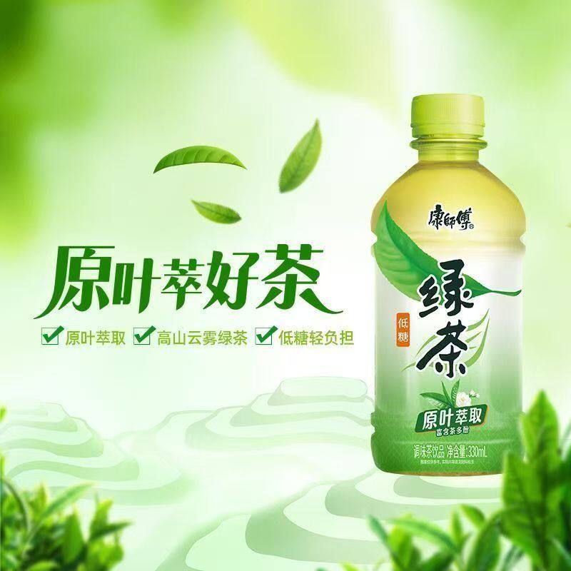 康师傅绿茶饮料整箱24瓶批发330ml青梅小瓶装冰红茶酸梅汤多口味