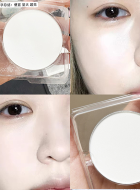 新款cos漫展10g纯白粉饼光自然遮瑕哑光高光清透轻薄鼻梁眼部提亮