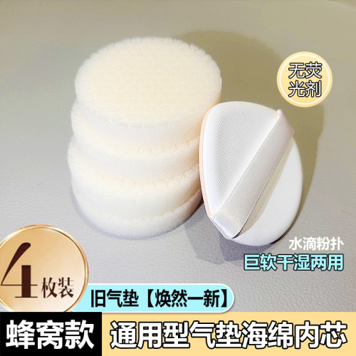 粉扑气垫粉底液专用化妆海绵