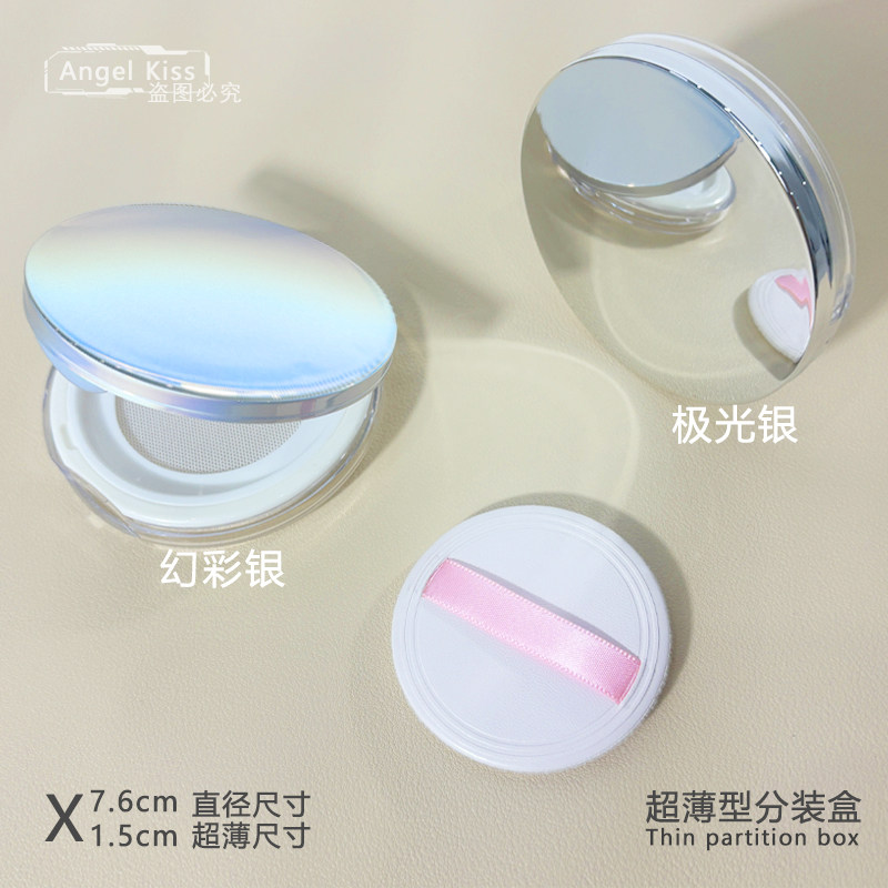 散粉蜜粉空盒子分装盒超薄款带粉扑高清镜面圆形便携痱子粉爽身粉