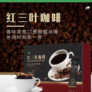 沃德绿世界女士咖啡红三叶咖啡沃德绿世界女士红三叶咖啡固体饮料