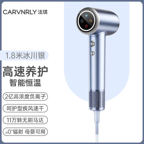 法琪（CARVNRLY）法琪（CARVNRLY）高速电吹风机家用大功率负离子