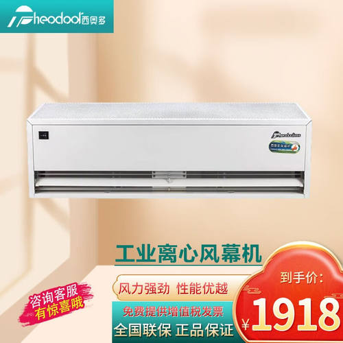 西奥多(Theodoor)离心式工业风幕机220V/380V超强风帘机工厂仓库