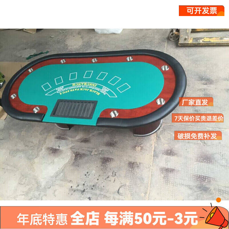 姚爸爸德州扑克桌各种筹码游戏桌多人德扑竞技桌面德州扑克桌21点