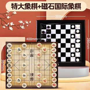 成人折叠式 得力 deli 中国象棋实木高档套装 棋盘学生儿童大号棋