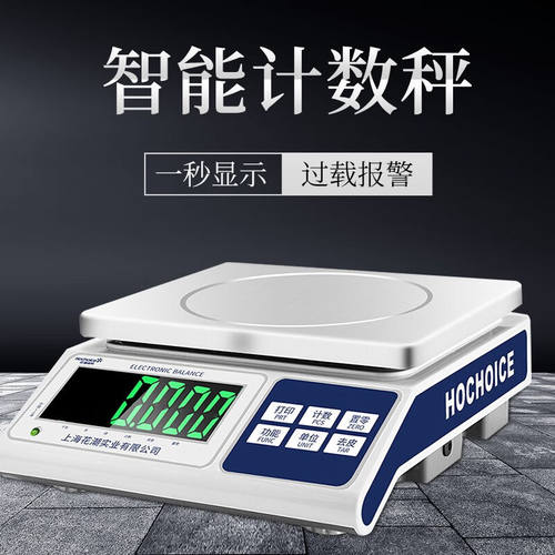 花潮高科（Hochoice）精准工业电子计数秤高精度电子克秤天平精密