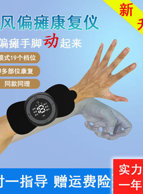 【京健康】直销低频脉冲康复仪中风偏瘫手部训练器材多功能理疗仪