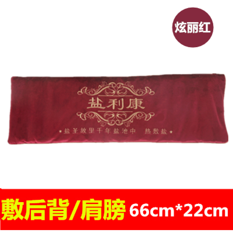 盐利康电加热盐袋海盐粗盐热敷包大粒艾灸暖宫艾草理疗袋家用寿康