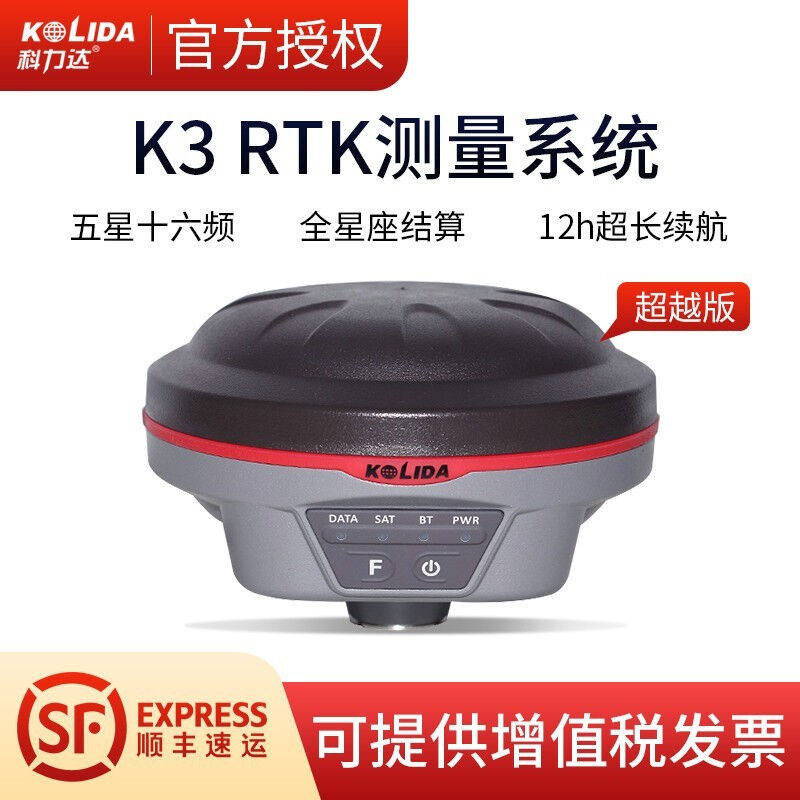 南方科力达RTK测量仪K3超越版测绘仪GPS五星十六频小型化迷你型RT