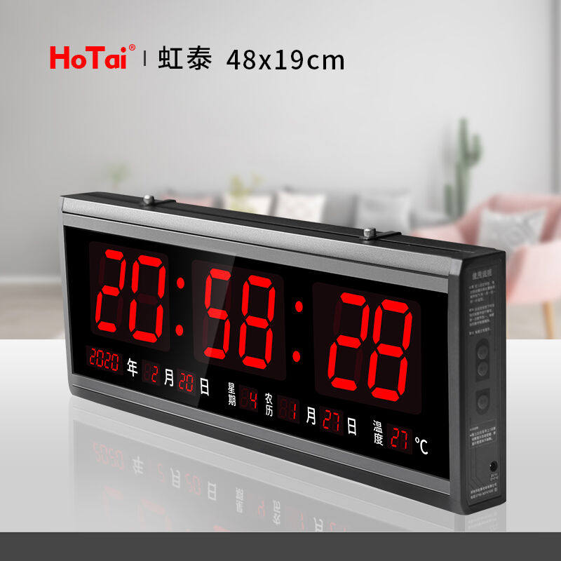 虹泰（HoTai）LED电子万年历挂钟客厅电子钟夜光大时间数字钟表挂