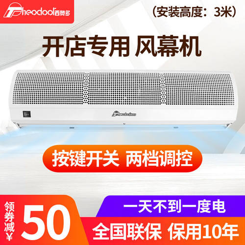 西奥多（theodoor）风幕机商用静音空气幕大风量世界风风帘机原装