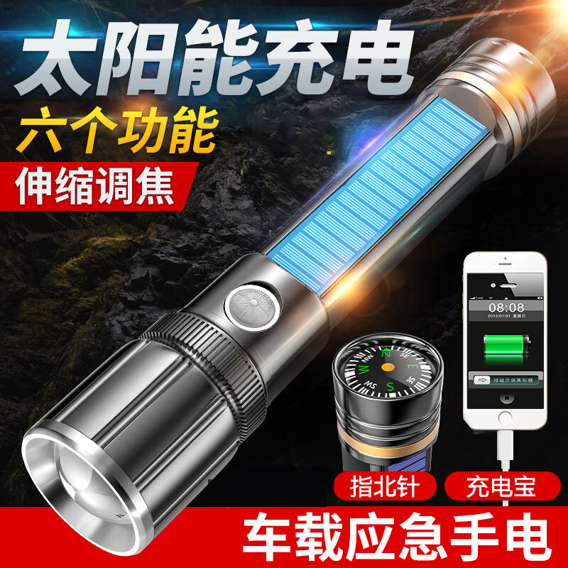 微笑鲨手电筒多功能车载安全锤逃生破窗器太阳能充电消防救援强光