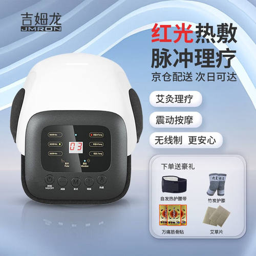 吉姆龙膝盖理疗仪膝关节按摩仪器智能多功能电热护膝腿部疼关节炎