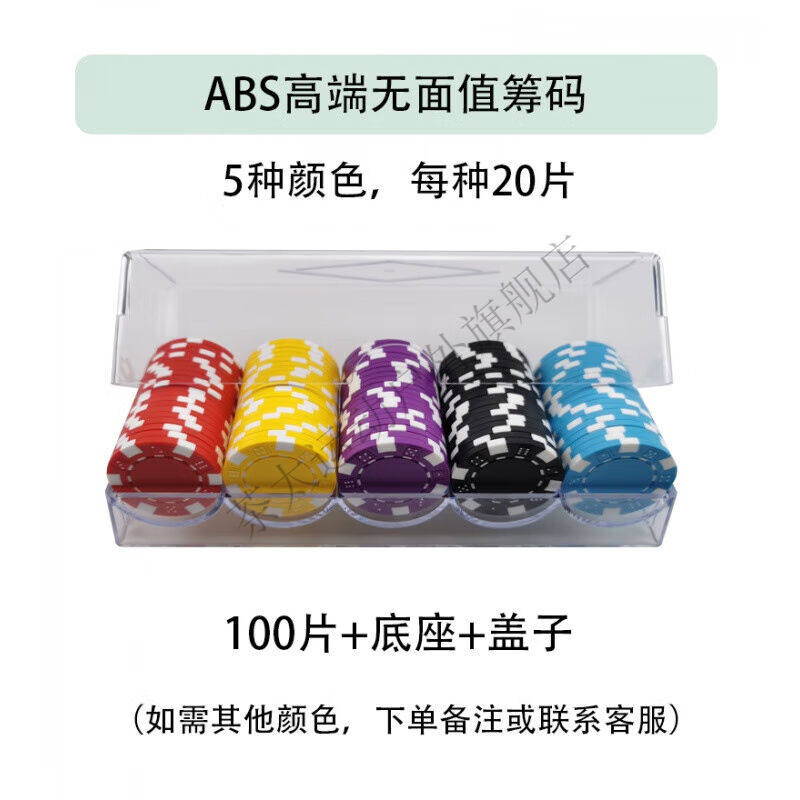 德州扑克筹码套装无面值筹码无数字高端棋牌室专用打麻将用的码子