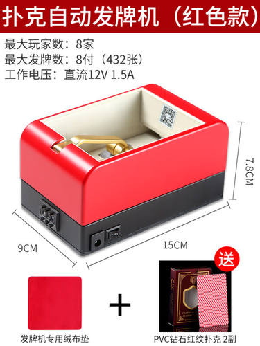 筱婵洗牌机器全自动扑克洗牌机洗牌器德州扑克三国杀发牌器洗牌扑
