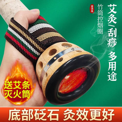道禾(DOHOPE)砭石艾灸筒3/4/5/6/7cm雷火灸器具手持艾灸罐刮痧仪