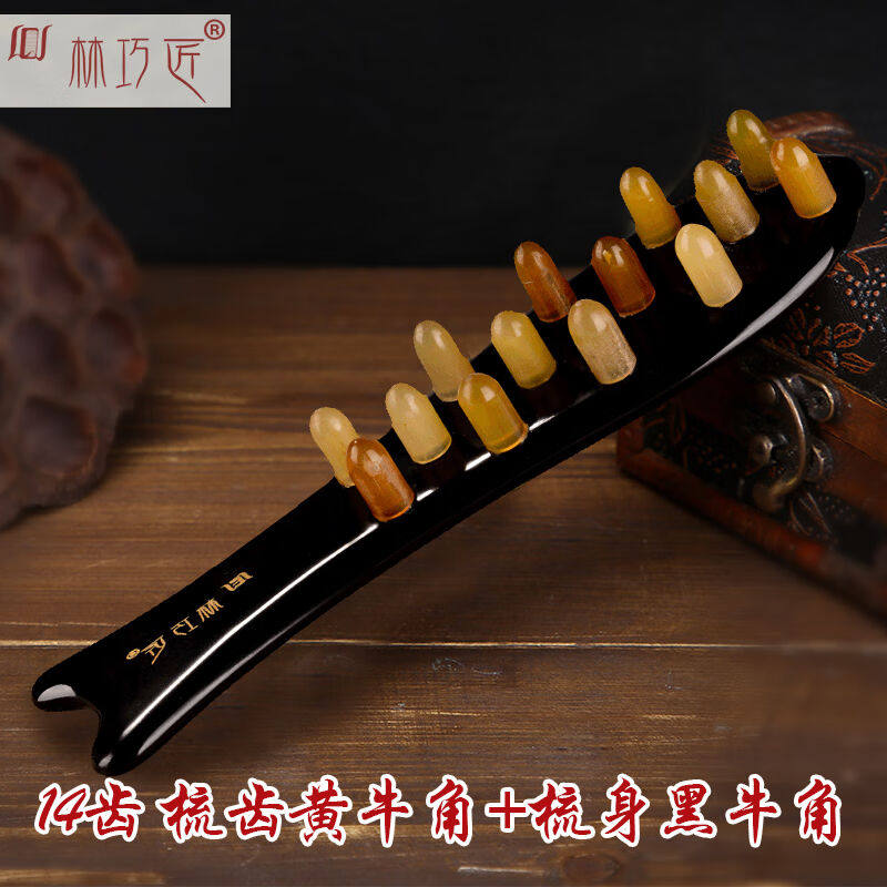 林巧匠牛角梳按摩梳头部推拿刮痧板送家人老人母亲节礼物头部穴位