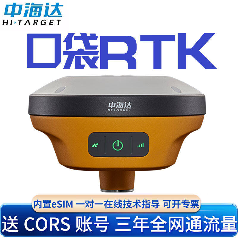 中海达（HITARGET）RTK测量仪V200工程版GPS高精度工程测绘定点定
