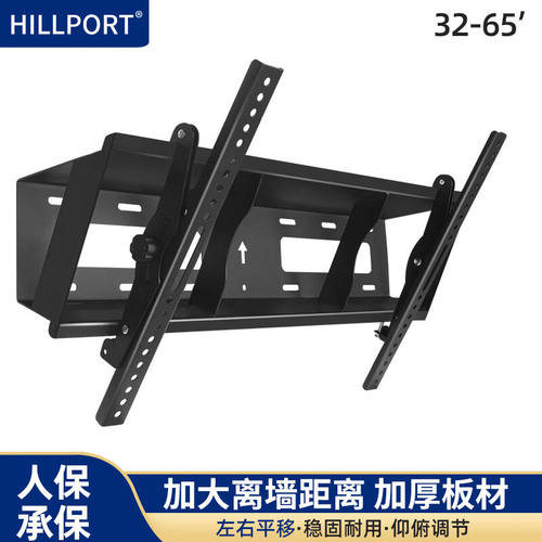 HILLPORT32-55-65-70英寸电视机挂墙支架大角度俯角可调30-45度壁