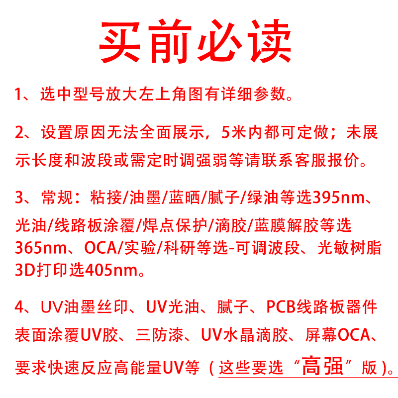 流水线专用UV固化灯LED紫外线UV胶无影胶粘玻璃亚克力丝印传送带