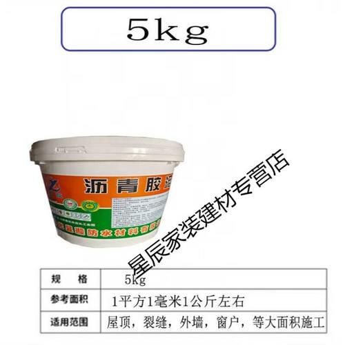 哲弘地沥青胶泥管道屋顶阻燃玛蹄脂嵌缝填缝用冷补型水腐蚀胶泥薄