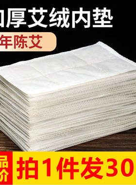 卜吻30片装艾叶包艾草包热敷小方包电加热护肩护腰艾绒片艾绒包格