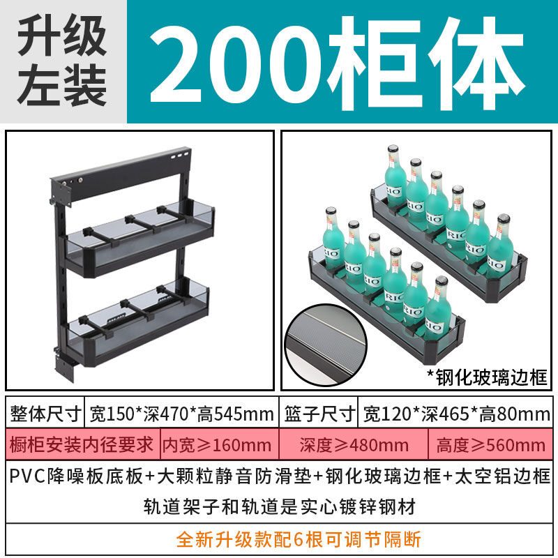 橱柜拉篮小调味篮厨房橱柜调味拉篮侧拉拉篮200柜阻尼置物架【钢