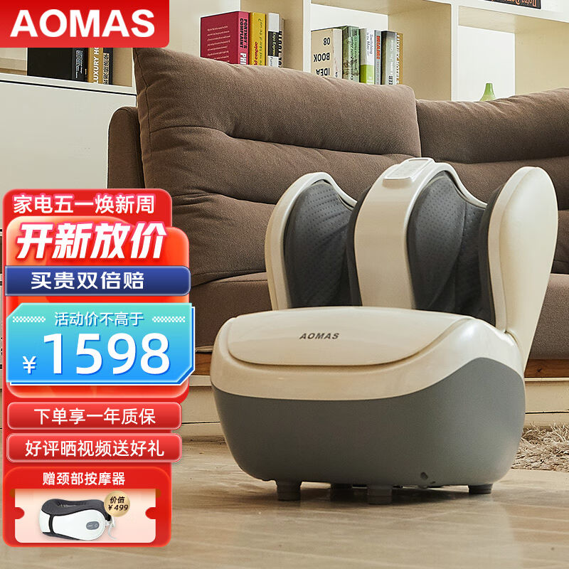 澳玛仕（AOMAS）全自动足疗机足部按摩器腿部按摩器按摩脚底按摩