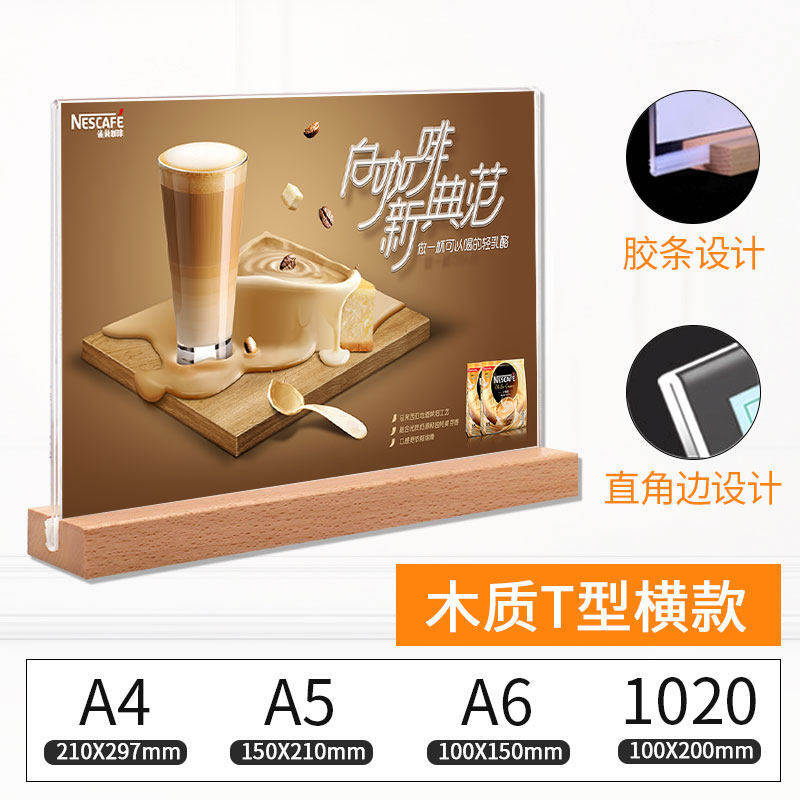 迦南歌基A4亚克力台卡木头桌牌A5加厚台签透明立牌台牌A3菜牌标价