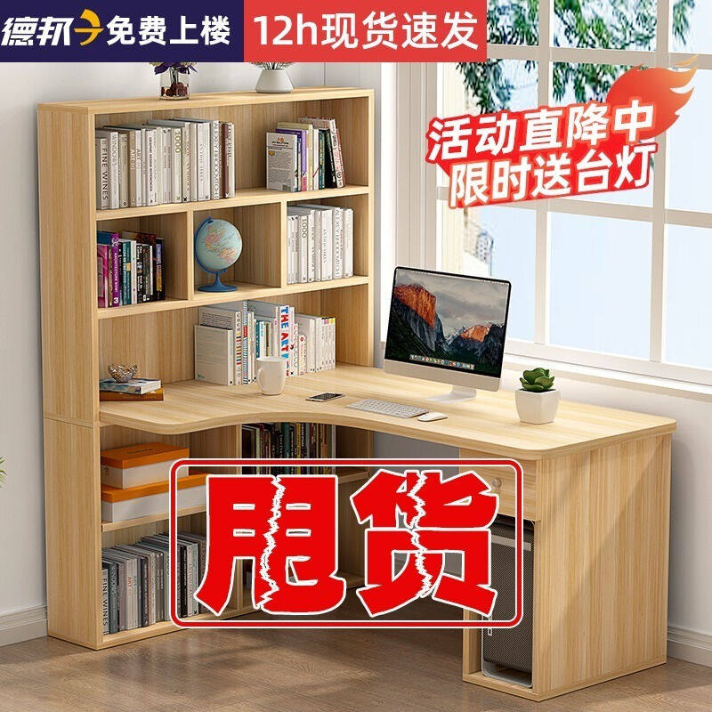 佳爱禾转角电脑台式桌实木板材学生书桌书架卧室简易一体组合拐角