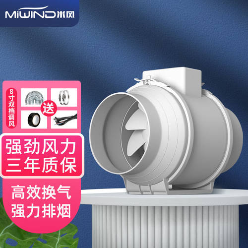 米风（MIWIND）米风管道风机抽风机排气扇卫生间厨房强力换气排风