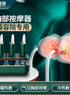 扶鑫乳房胸部按摩仪器乳腺淋巴按摩刷经络刷电动疏通仪器全身通用