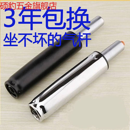 简约大班椅办公椅椅转椅配件气杆气压升降杆液压棒通用防爆三级10