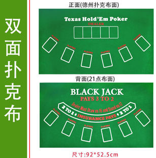 21点桌布 骰宝转盘游戏桌布垫绿 百家布 乔贤喜德州扑克桌桌布