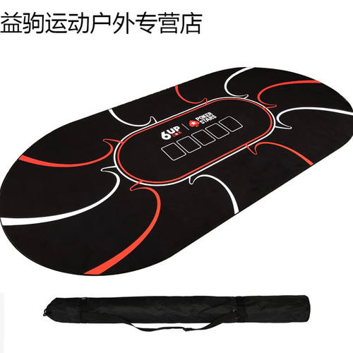 德州扑克桌布便携式扑克胶垫配背袋POKERSTARS款180X90cmPOKERSTA