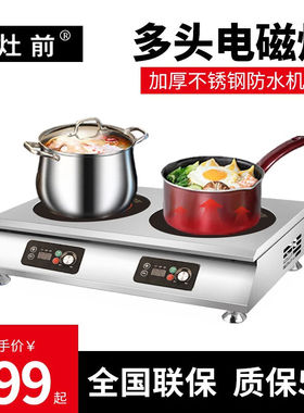 灶前商用电磁炉多头四头3500W大功率台式四眼6头电磁灶猛火煲仔饭
