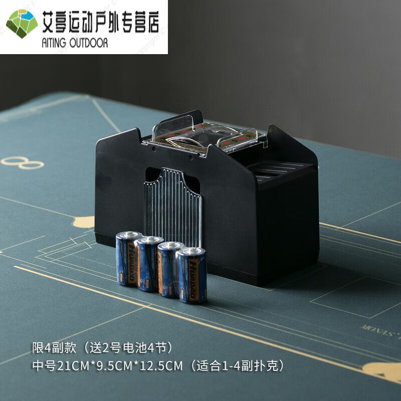 勋狸粑德国进口品质洗牌机器全自动德州扑克洗牌机洗牌器1-2付4付