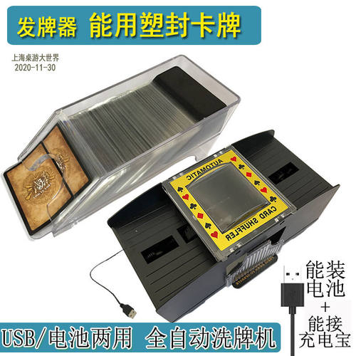 奥朗仕发牌器塑封三国杀英雄杀扑克牌纸卡牌发牌机USB数据线自动