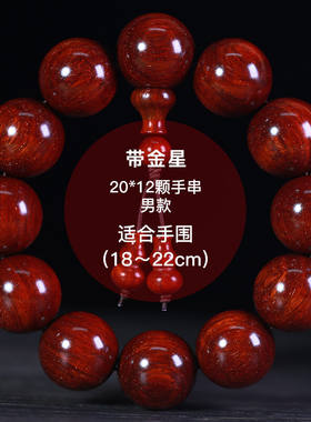 唐域保真印度小叶紫檀手串男2.0满金星高油密老泥料檀木女念珠手